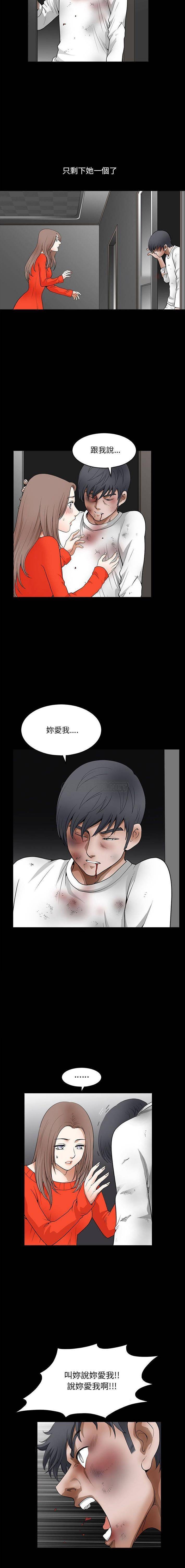 [韩国漫画] 完美人偶 调教,熟女人妻,巨乳大奶,不伦#[16P]-15