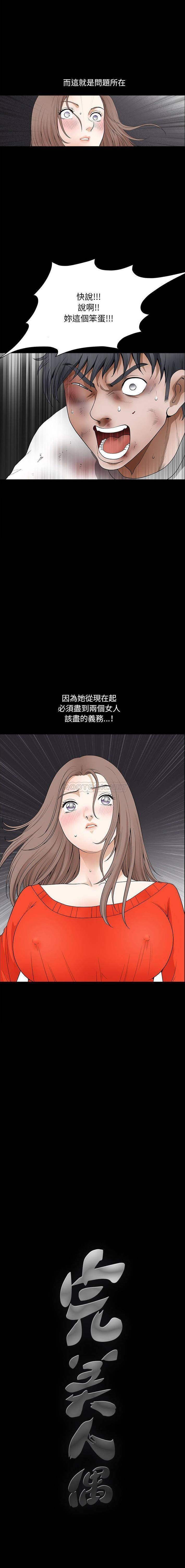 [韩国漫画] 完美人偶 调教,熟女人妻,巨乳大奶,不伦#[16P]-16