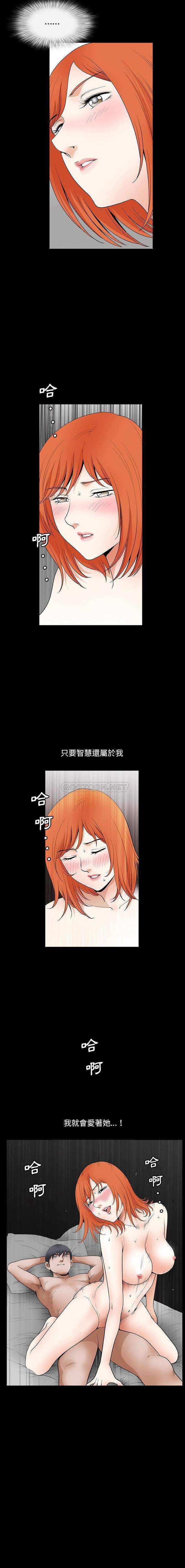 [韩国漫画] 完美人偶 调教,熟女人妻,巨乳大奶,不伦#[16P]-5