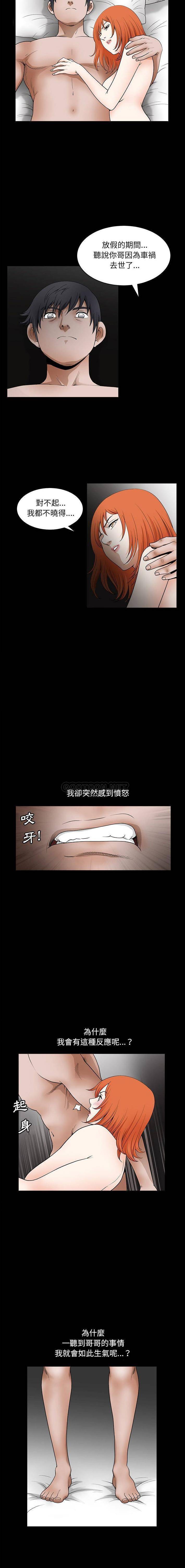 [韩国漫画] 完美人偶 调教,熟女人妻,巨乳大奶,不伦#[16P]-8
