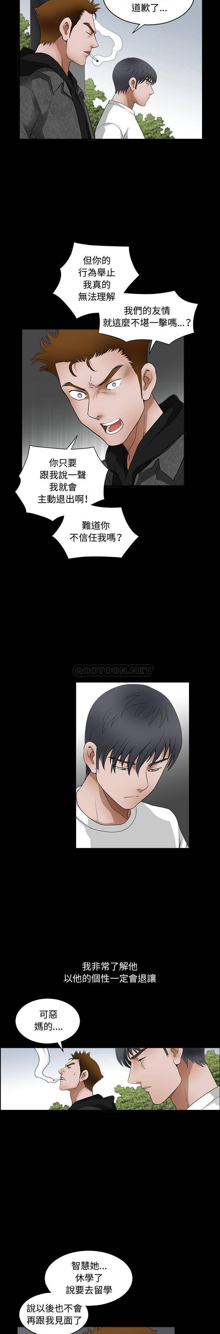 [韩国漫画] 完美人偶 调教,熟女人妻,巨乳大奶,不伦#[16P]-11