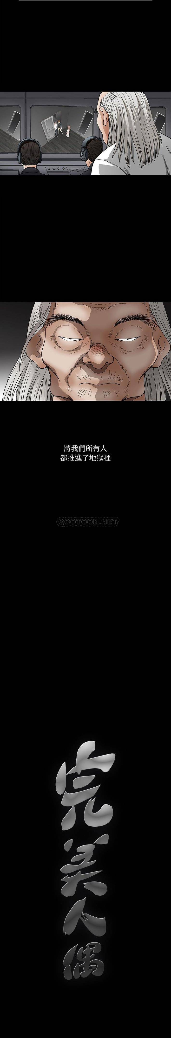 [韩国漫画] 完美人偶 调教,熟女人妻,巨乳大奶,不伦#[16P]-16