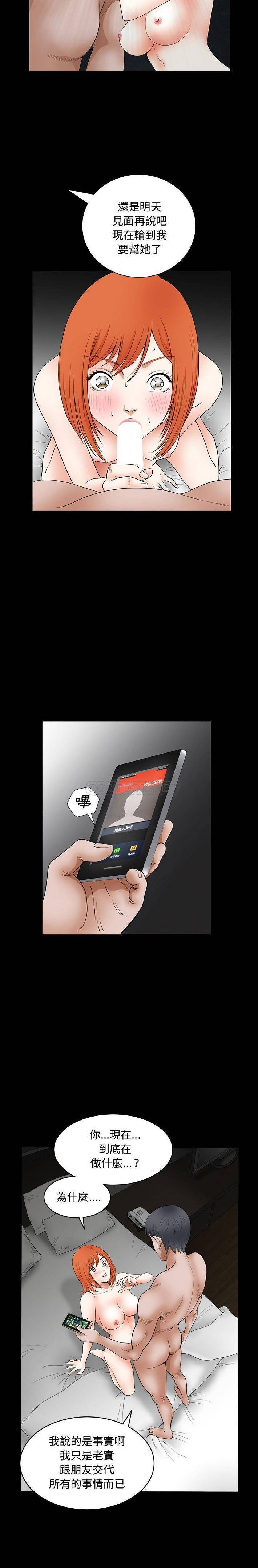 [韩国漫画] 完美人偶 调教,熟女人妻,巨乳大奶,不伦#[16P]-3