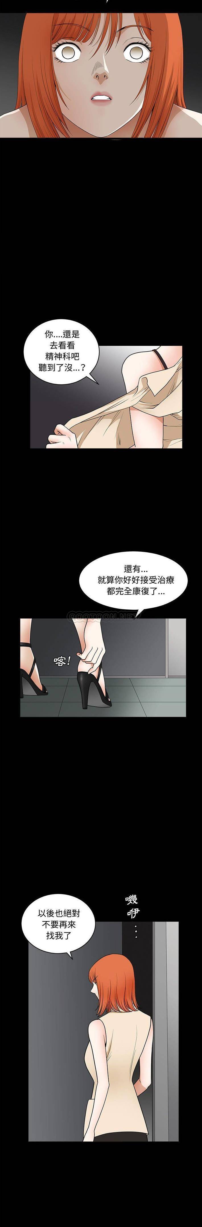[韩国漫画] 完美人偶 调教,熟女人妻,巨乳大奶,不伦#[16P]-5
