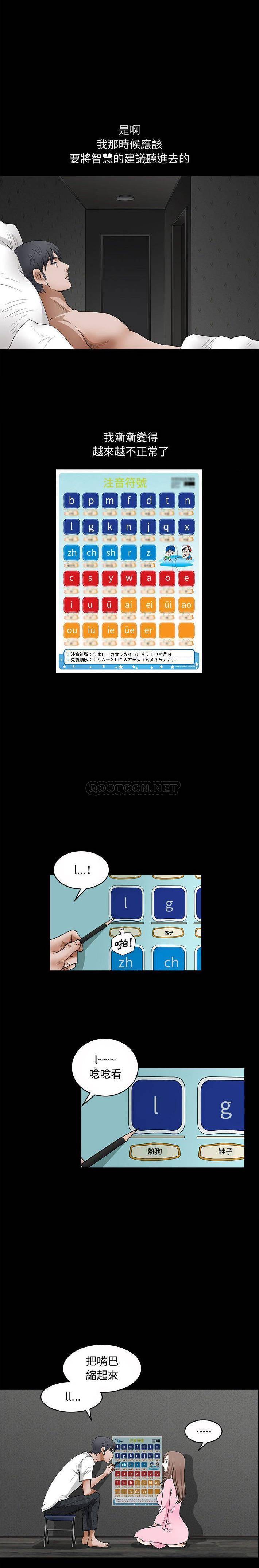 [韩国漫画] 完美人偶 调教,熟女人妻,巨乳大奶,不伦#[16P]-6