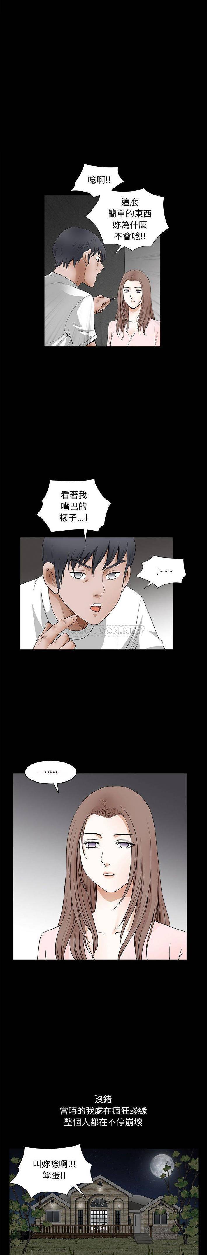 [韩国漫画] 完美人偶 调教,熟女人妻,巨乳大奶,不伦#[16P]-7