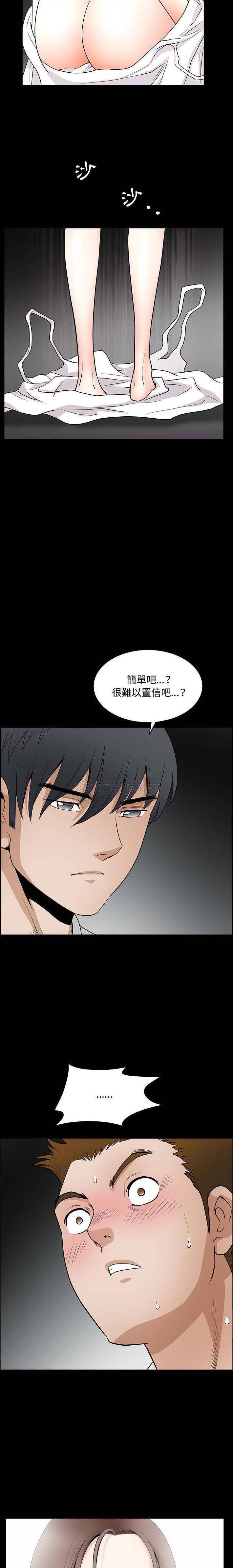 [韩国漫画] 完美人偶 调教,熟女人妻,巨乳大奶,不伦#[16P]-14