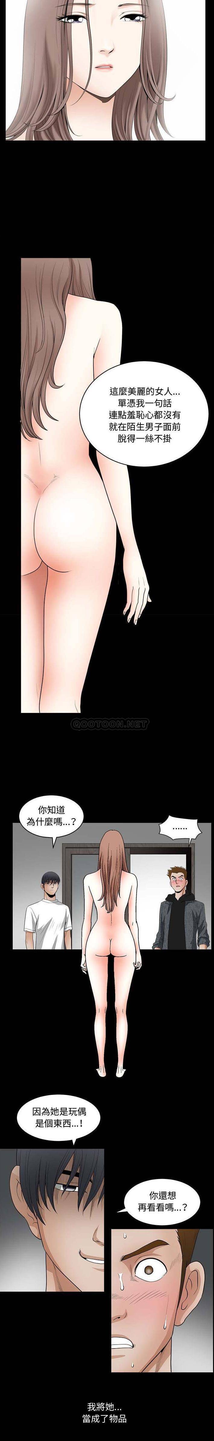 [韩国漫画] 完美人偶 调教,熟女人妻,巨乳大奶,不伦#[16P]-15