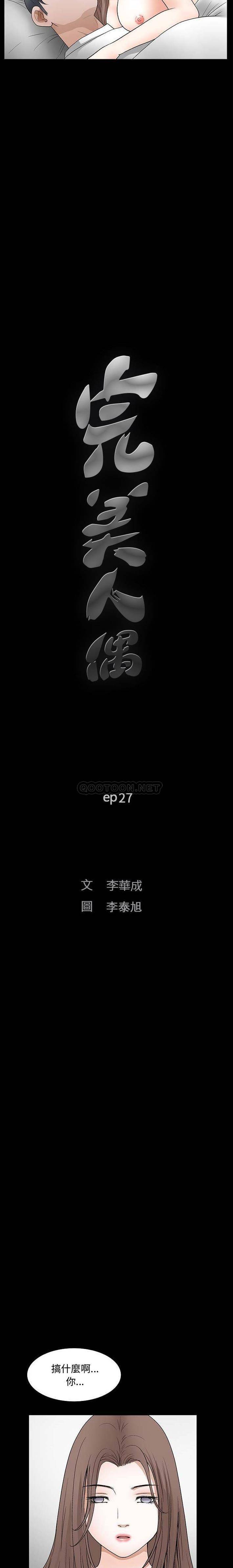 [韩国漫画] 完美人偶 调教,熟女人妻,巨乳大奶,不伦#[16P]-2