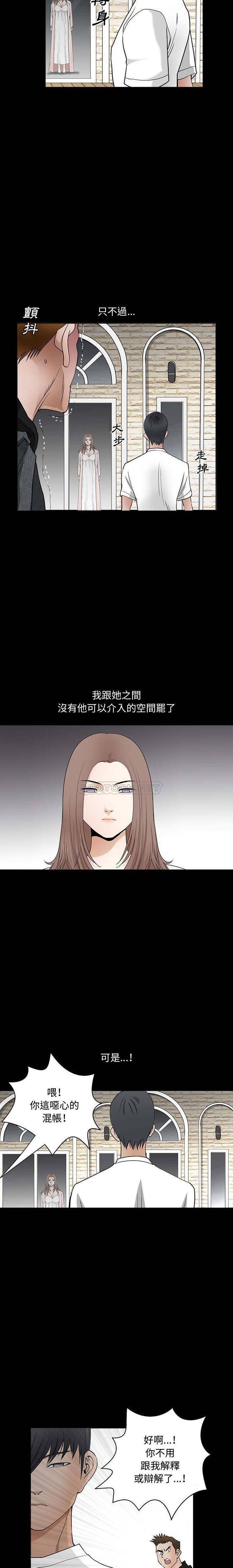 [韩国漫画] 完美人偶 调教,熟女人妻,巨乳大奶,不伦#[16P]-7