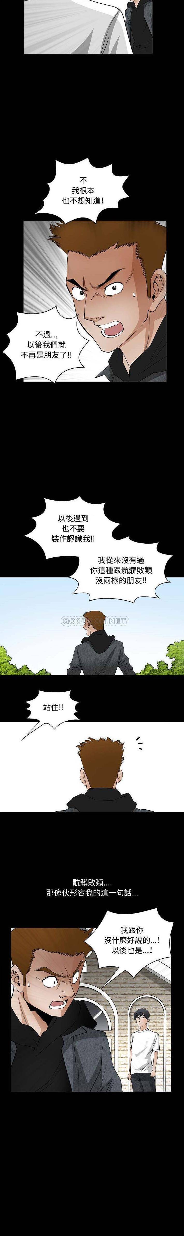 [韩国漫画] 完美人偶 调教,熟女人妻,巨乳大奶,不伦#[16P]-8