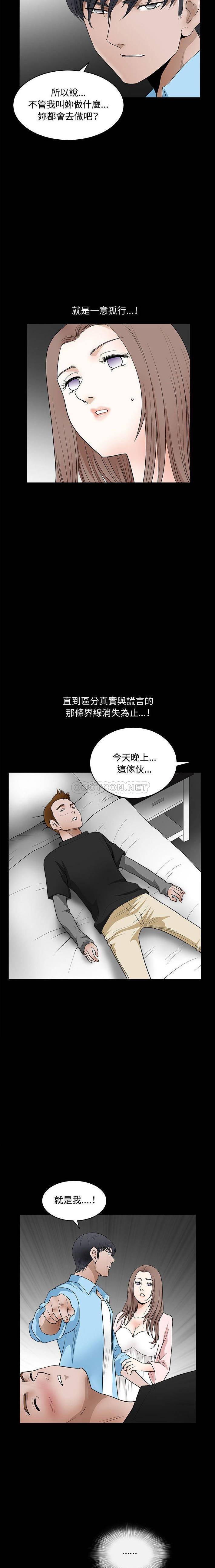 [韩国漫画] 完美人偶 调教,熟女人妻,巨乳大奶,不伦#[16P]-11