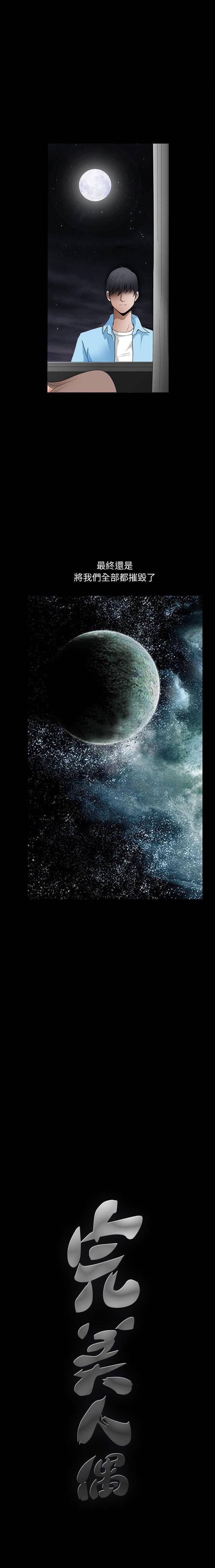 [韩国漫画] 完美人偶 调教,熟女人妻,巨乳大奶,不伦#[16P]-16