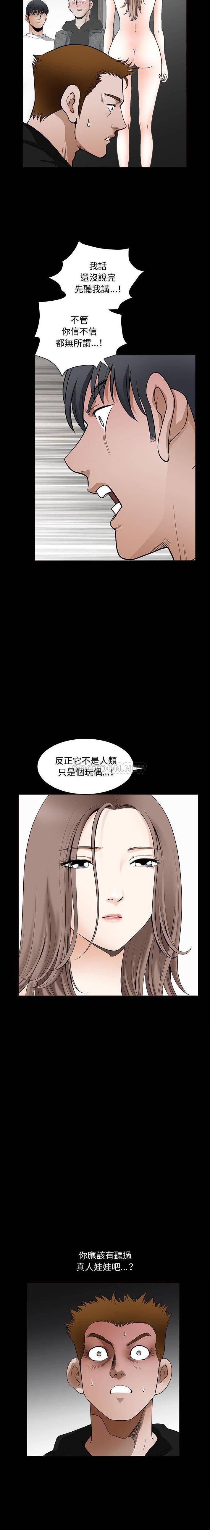 [韩国漫画] 完美人偶 调教,熟女人妻,巨乳大奶,不伦#[16P]-3