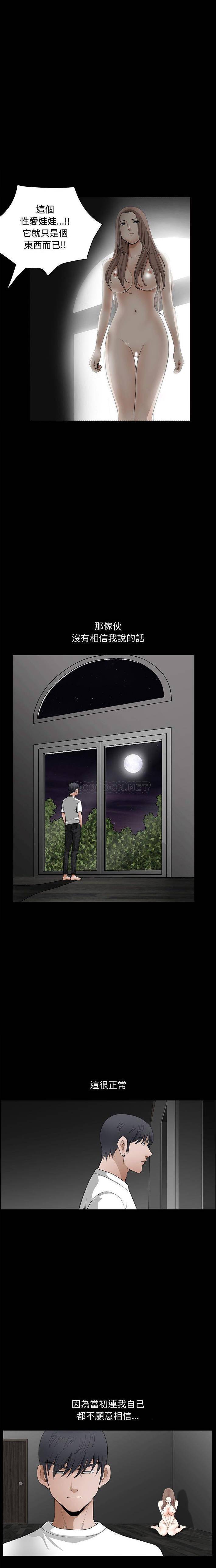 [韩国漫画] 完美人偶 调教,熟女人妻,巨乳大奶,不伦#[16P]-4