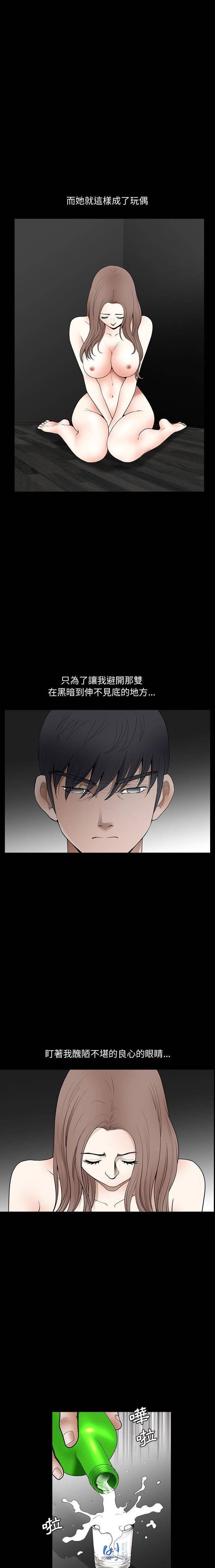 [韩国漫画] 完美人偶 调教,熟女人妻,巨乳大奶,不伦#[16P]-5