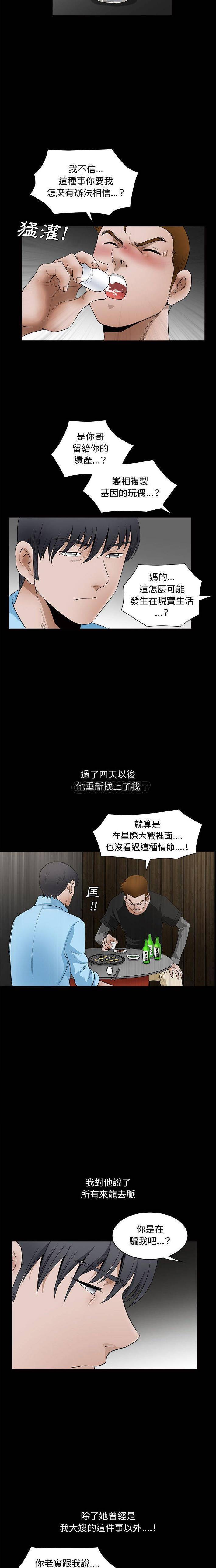 [韩国漫画] 完美人偶 调教,熟女人妻,巨乳大奶,不伦#[16P]-6