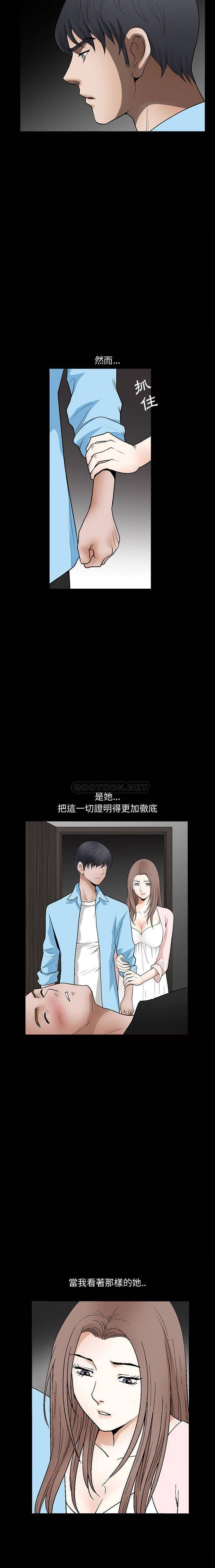 [韩国漫画] 完美人偶 调教,熟女人妻,巨乳大奶,不伦#[16P]-9