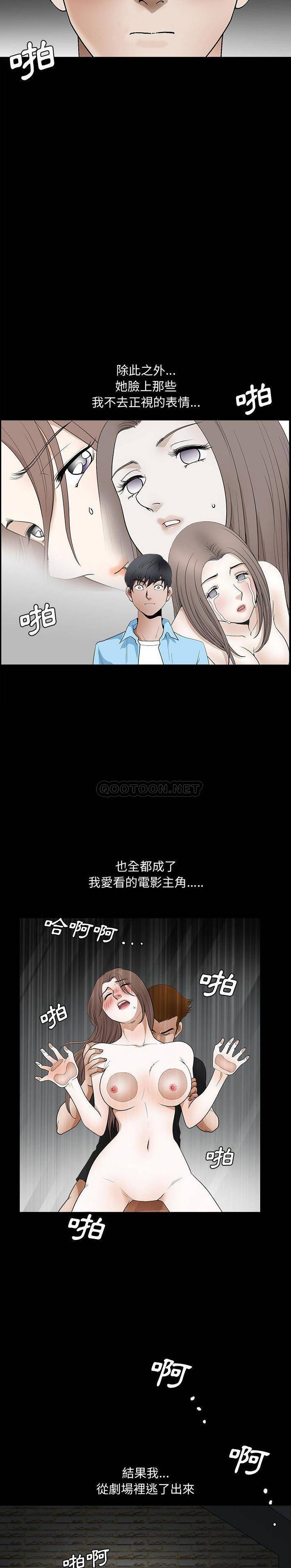 [韩国漫画] 完美人偶 调教,熟女人妻,巨乳大奶,不伦#[16P]-12