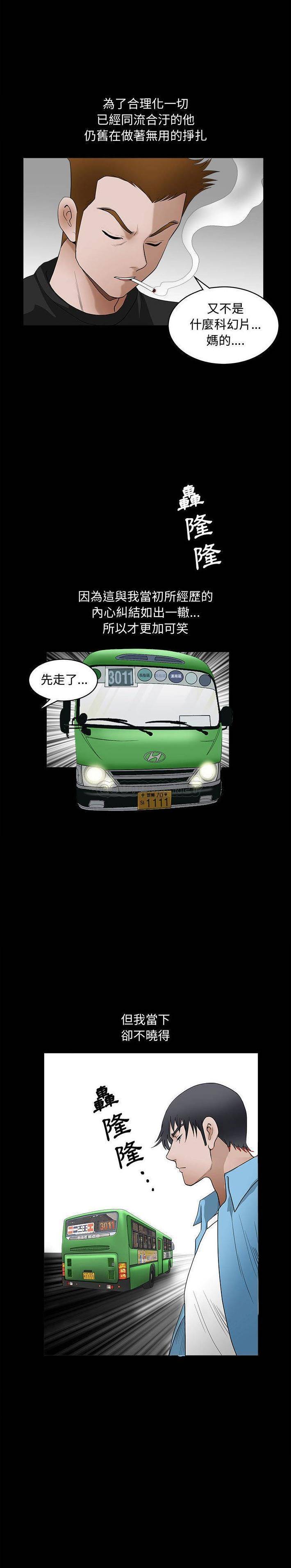 [韩国漫画] 完美人偶 调教,熟女人妻,巨乳大奶,不伦#[16P]-15