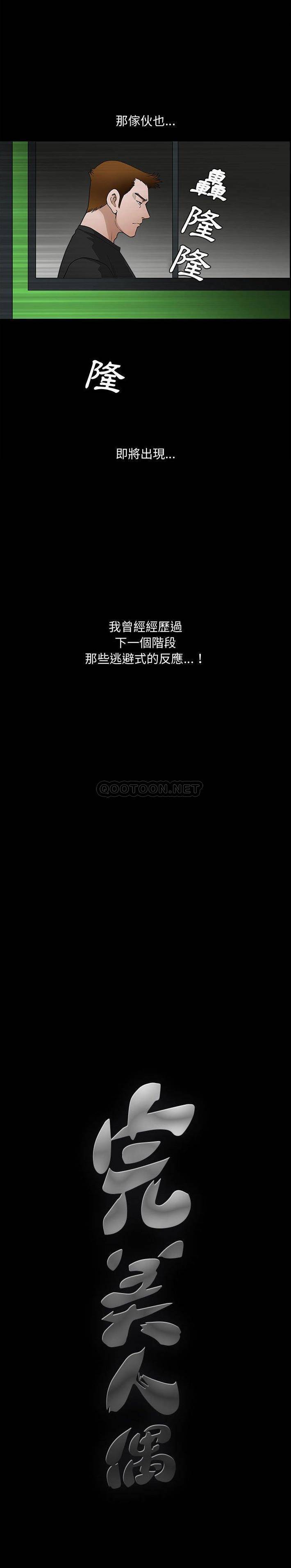 [韩国漫画] 完美人偶 调教,熟女人妻,巨乳大奶,不伦#[16P]-16