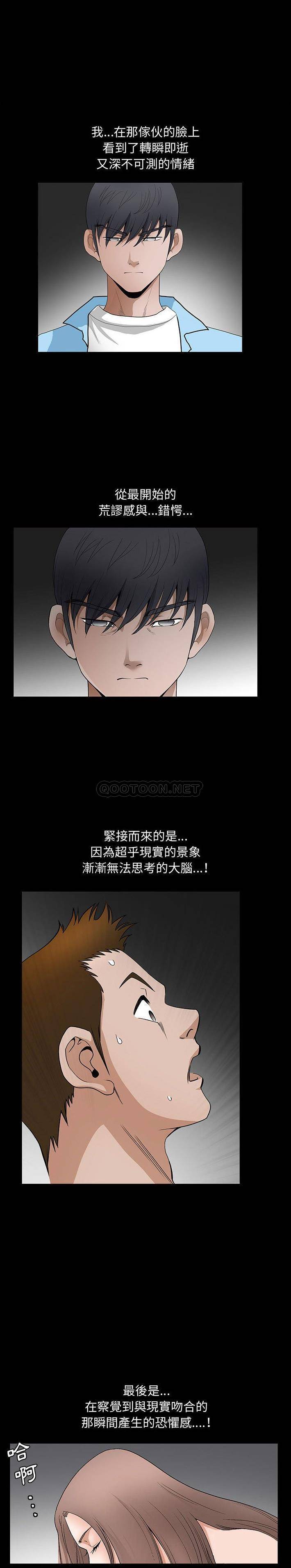 [韩国漫画] 完美人偶 调教,熟女人妻,巨乳大奶,不伦#[16P]-4