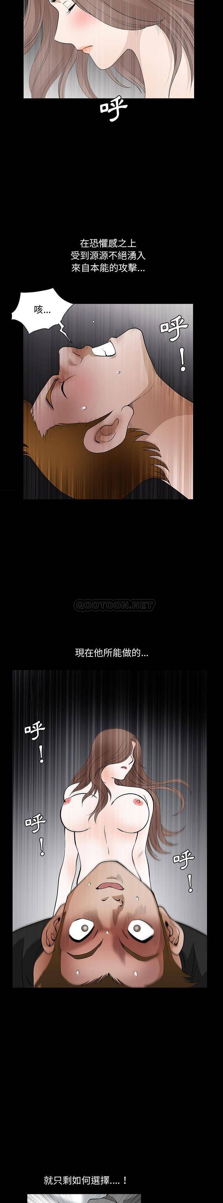 [韩国漫画] 完美人偶 调教,熟女人妻,巨乳大奶,不伦#[16P]-7