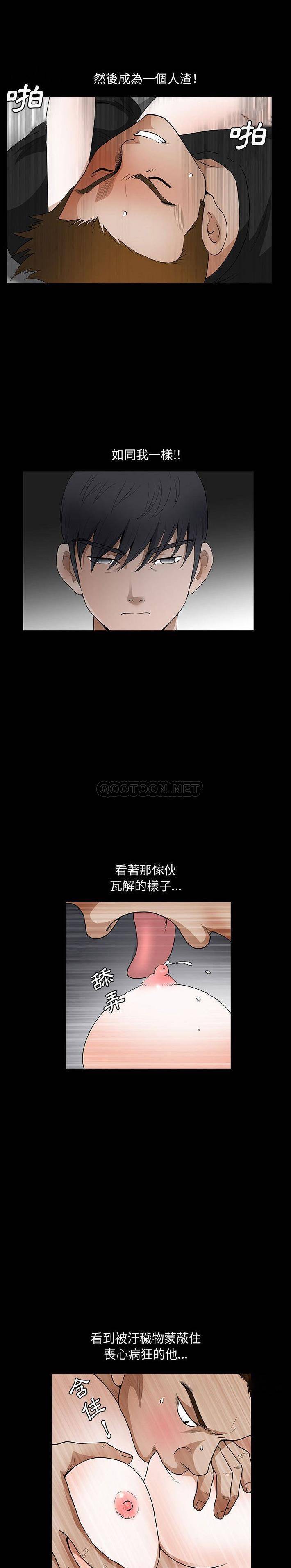 [韩国漫画] 完美人偶 调教,熟女人妻,巨乳大奶,不伦#[16P]-9