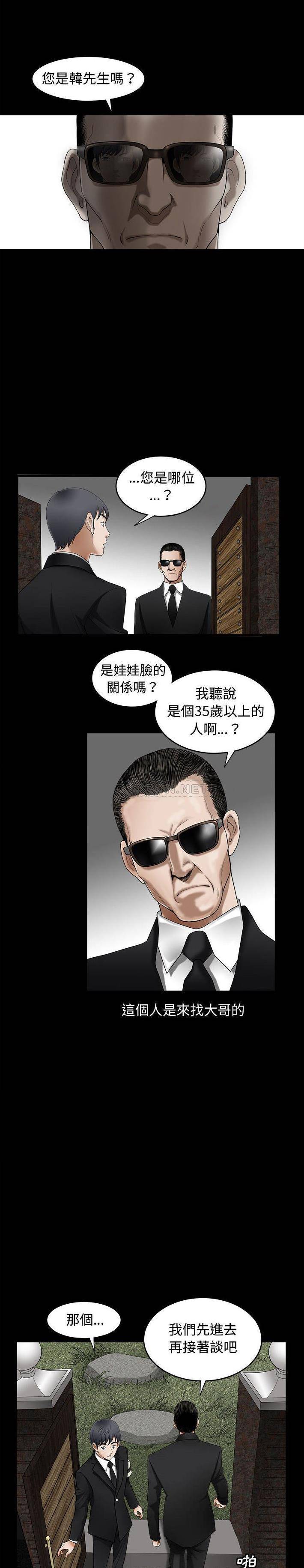 [韩国漫画] 完美人偶 调教,熟女人妻,巨乳大奶,不伦#[21P]-11