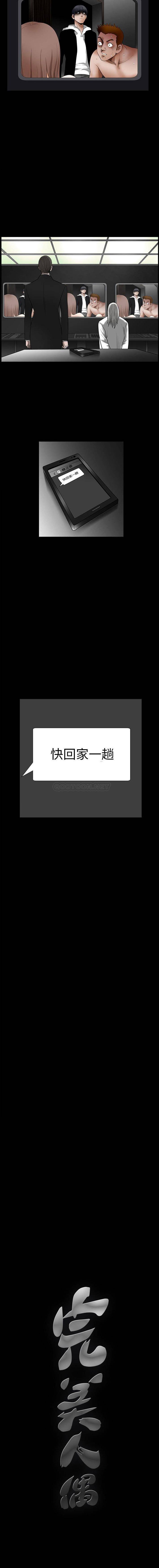 [韩国漫画] 完美人偶 调教,熟女人妻,巨乳大奶,不伦#[16P]-16