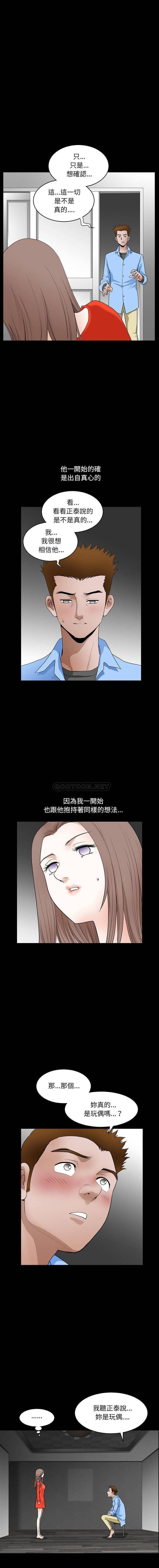 [韩国漫画] 完美人偶 调教,熟女人妻,巨乳大奶,不伦#[16P]-5