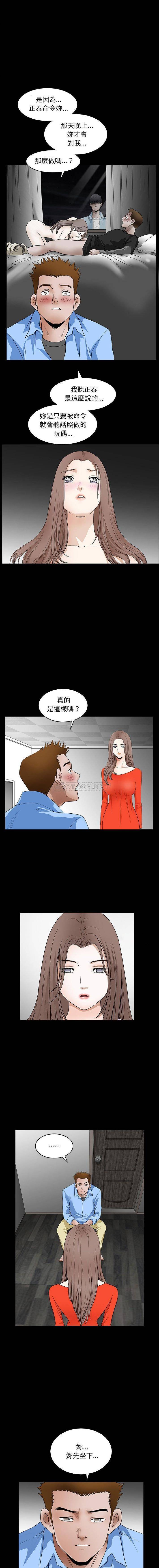 [韩国漫画] 完美人偶 调教,熟女人妻,巨乳大奶,不伦#[16P]-6