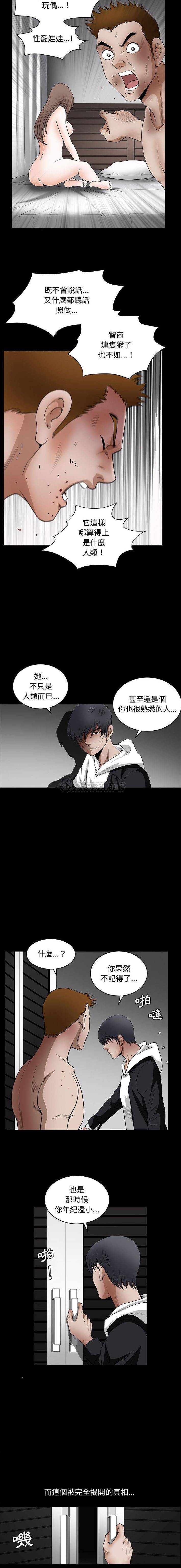 [韩国漫画] 完美人偶 调教,熟女人妻,巨乳大奶,不伦#[16P]-10