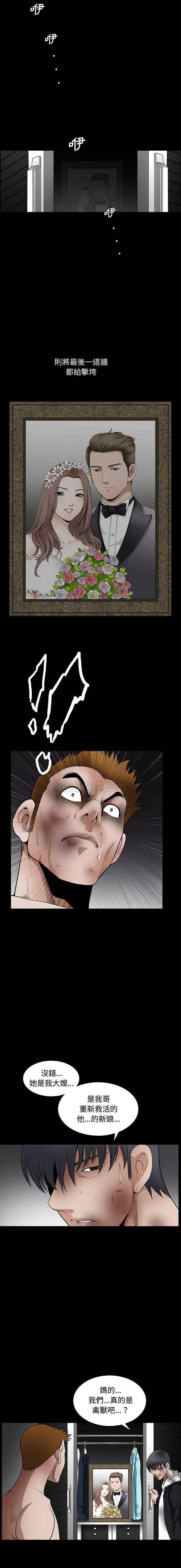 [韩国漫画] 完美人偶 调教,熟女人妻,巨乳大奶,不伦#[16P]-11