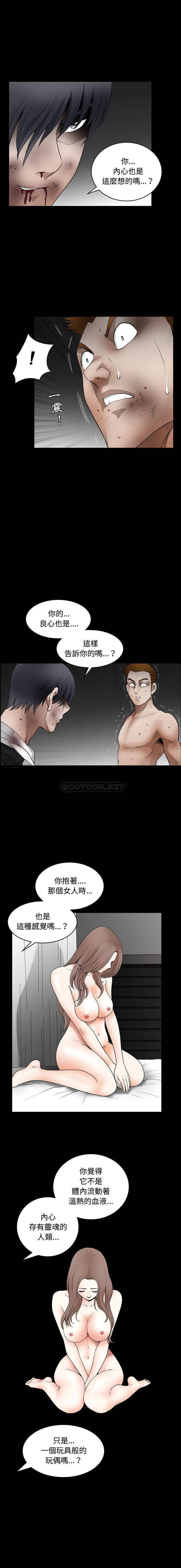 [韩国漫画] 完美人偶 调教,熟女人妻,巨乳大奶,不伦#[16P]-13