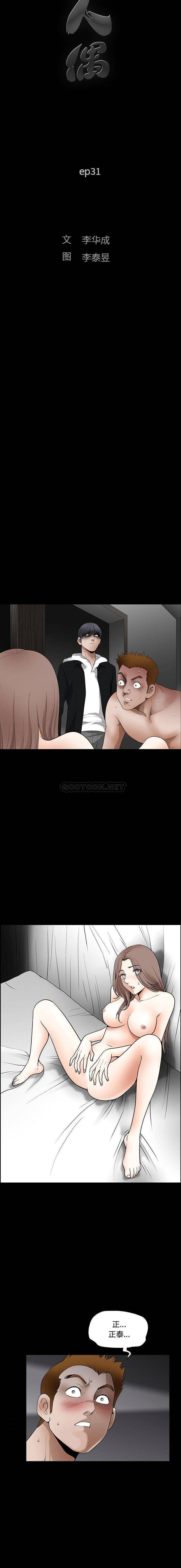 [韩国漫画] 完美人偶 调教,熟女人妻,巨乳大奶,不伦#[16P]-2