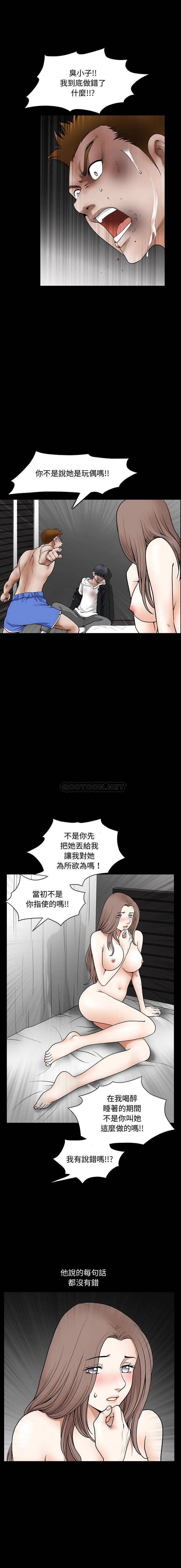 [韩国漫画] 完美人偶 调教,熟女人妻,巨乳大奶,不伦#[16P]-5