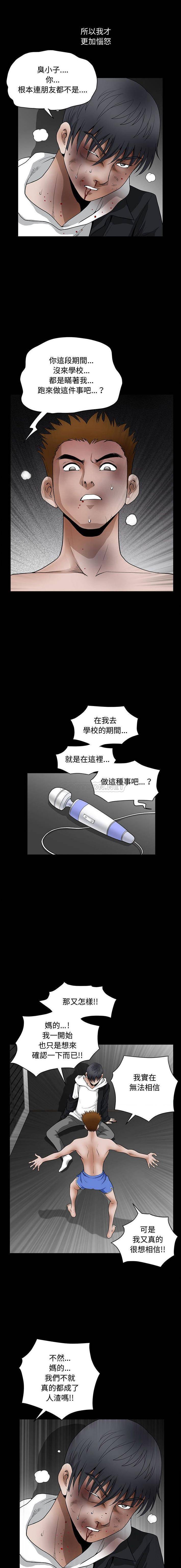 [韩国漫画] 完美人偶 调教,熟女人妻,巨乳大奶,不伦#[16P]-6