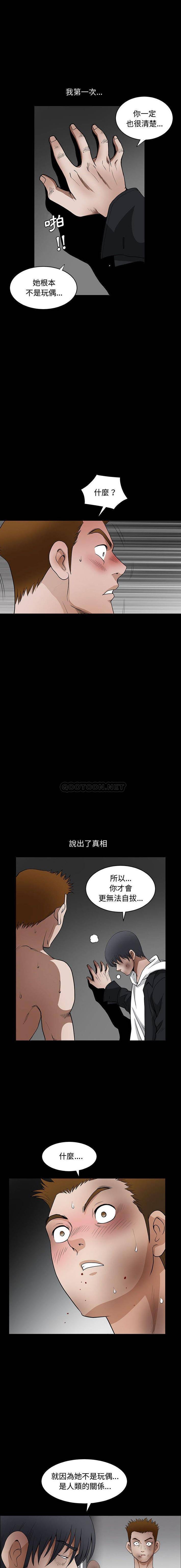 [韩国漫画] 完美人偶 调教,熟女人妻,巨乳大奶,不伦#[16P]-8