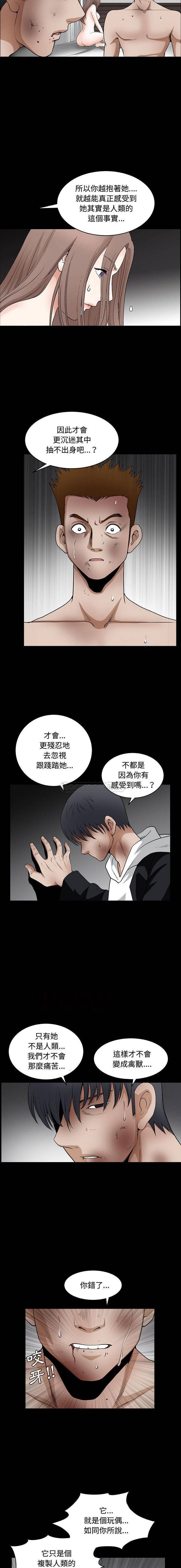 [韩国漫画] 完美人偶 调教,熟女人妻,巨乳大奶,不伦#[16P]-9