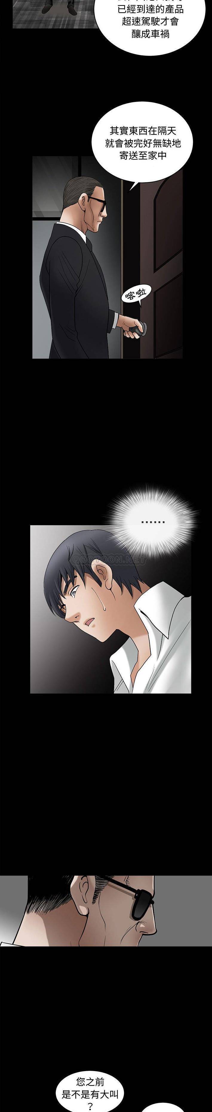 [韩国漫画] 完美人偶 调教,熟女人妻,巨乳大奶,不伦#[21P]-10