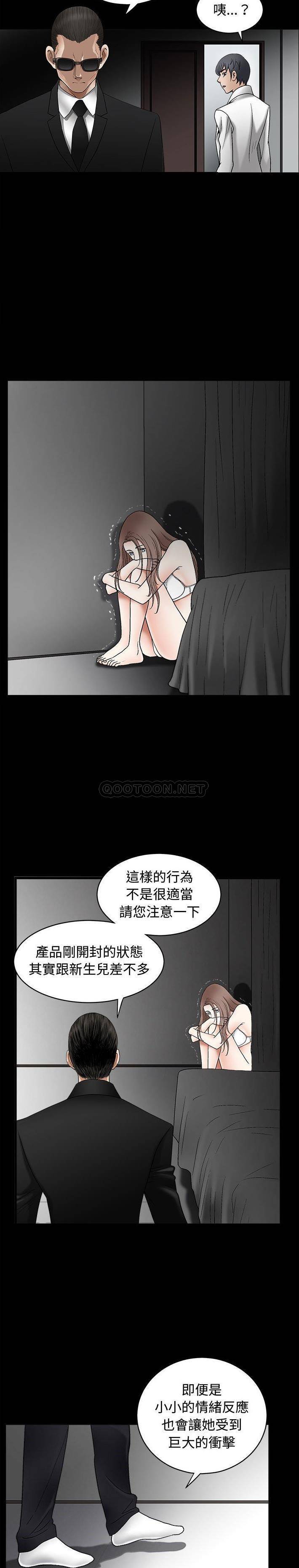 [韩国漫画] 完美人偶 调教,熟女人妻,巨乳大奶,不伦#[21P]-11