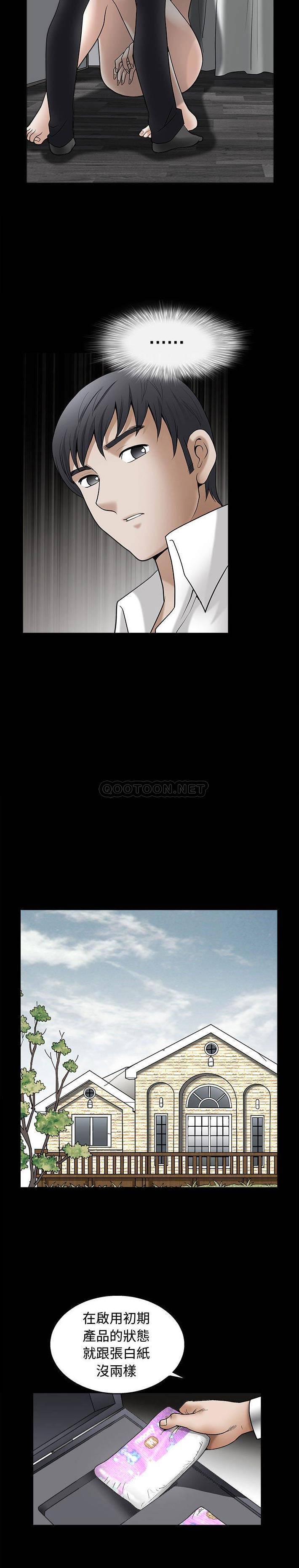 [韩国漫画] 完美人偶 调教,熟女人妻,巨乳大奶,不伦#[21P]-14