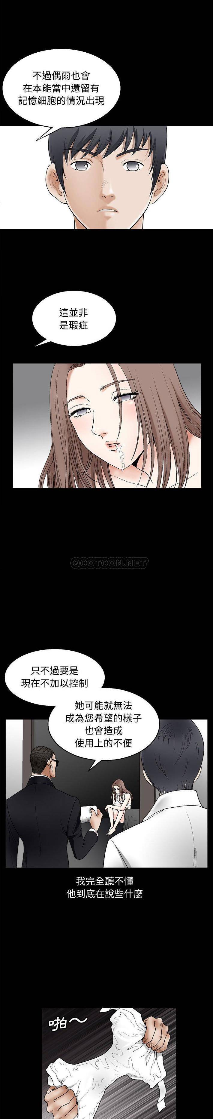 [韩国漫画] 完美人偶 调教,熟女人妻,巨乳大奶,不伦#[21P]-15