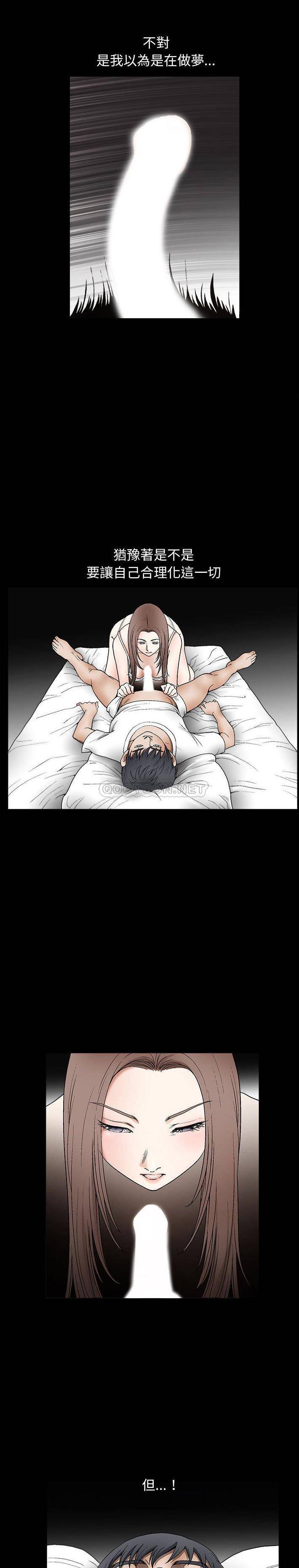 [韩国漫画] 完美人偶 调教,熟女人妻,巨乳大奶,不伦#[21P]-3