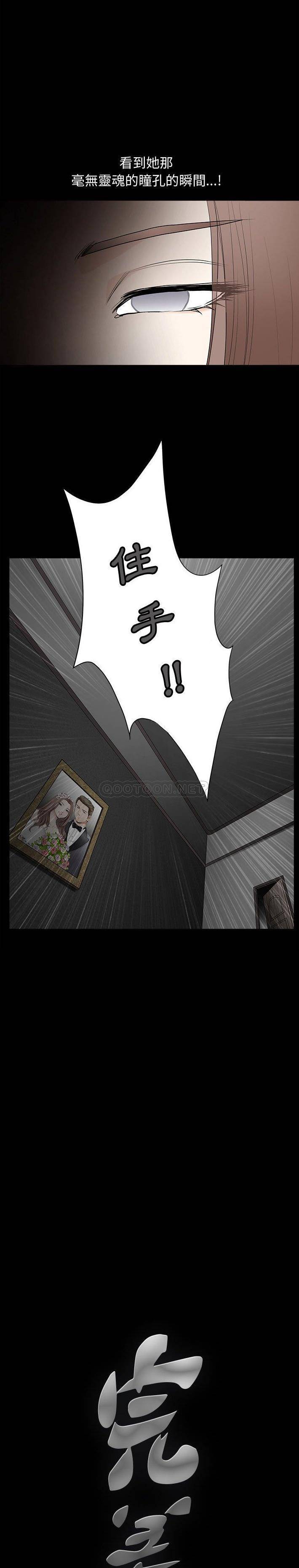 [韩国漫画] 完美人偶 调教,熟女人妻,巨乳大奶,不伦#[21P]-5