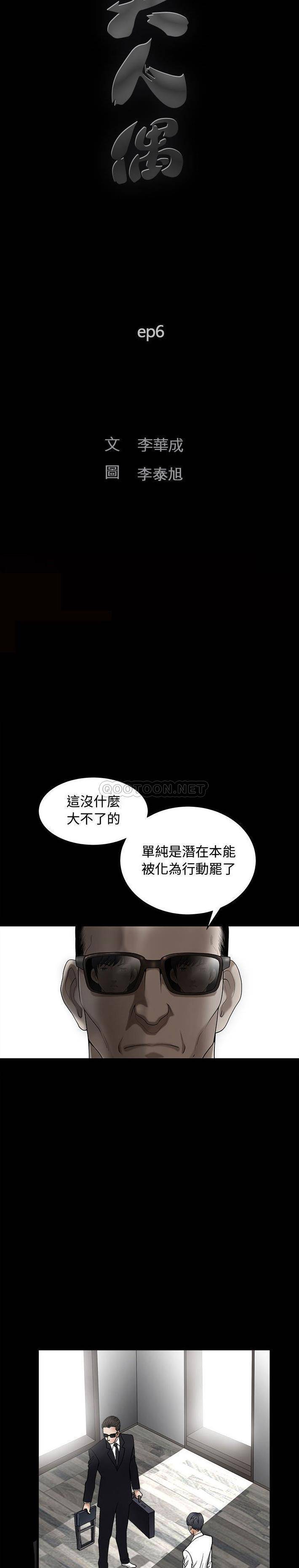 [韩国漫画] 完美人偶 调教,熟女人妻,巨乳大奶,不伦#[21P]-6