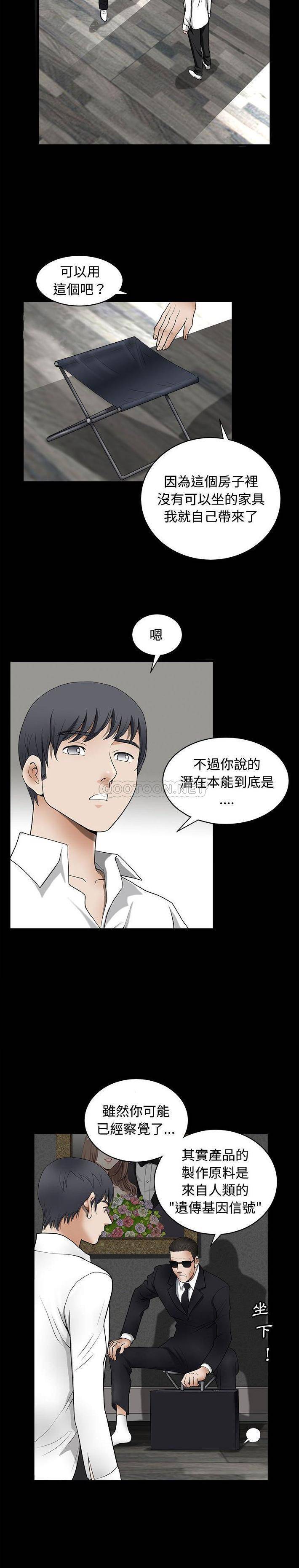 [韩国漫画] 完美人偶 调教,熟女人妻,巨乳大奶,不伦#[21P]-7