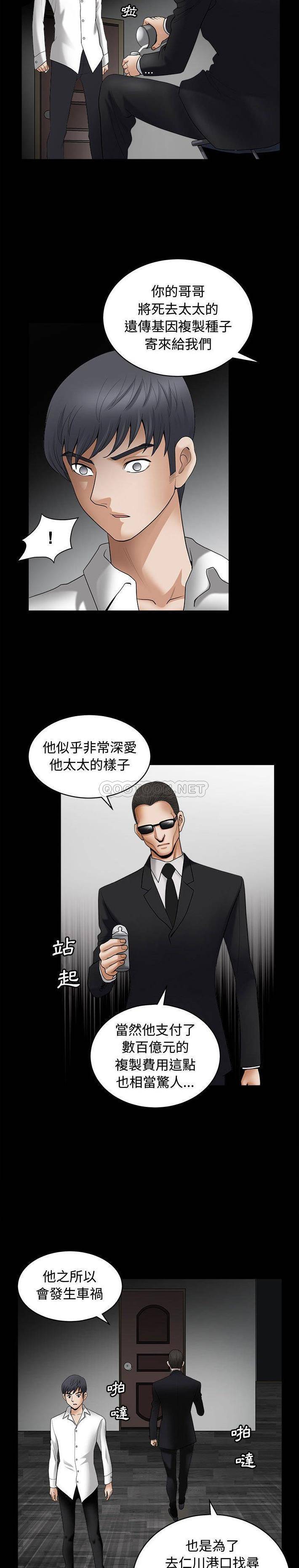 [韩国漫画] 完美人偶 调教,熟女人妻,巨乳大奶,不伦#[21P]-9