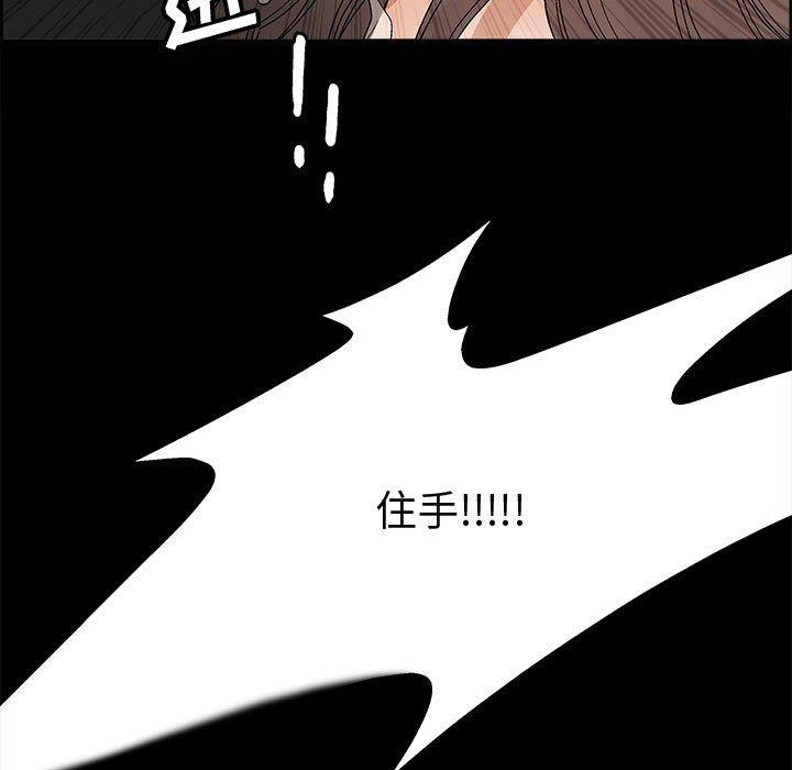 [韩国漫画] 完美人偶 调教,熟女人妻,巨乳大奶,不伦#[123P]-119